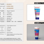 HEALMUSZ ECZEMA CREAE（NDC）
